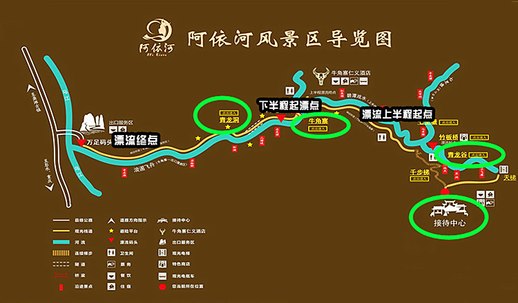 重庆彭水阿依河门票(漂流胜地)