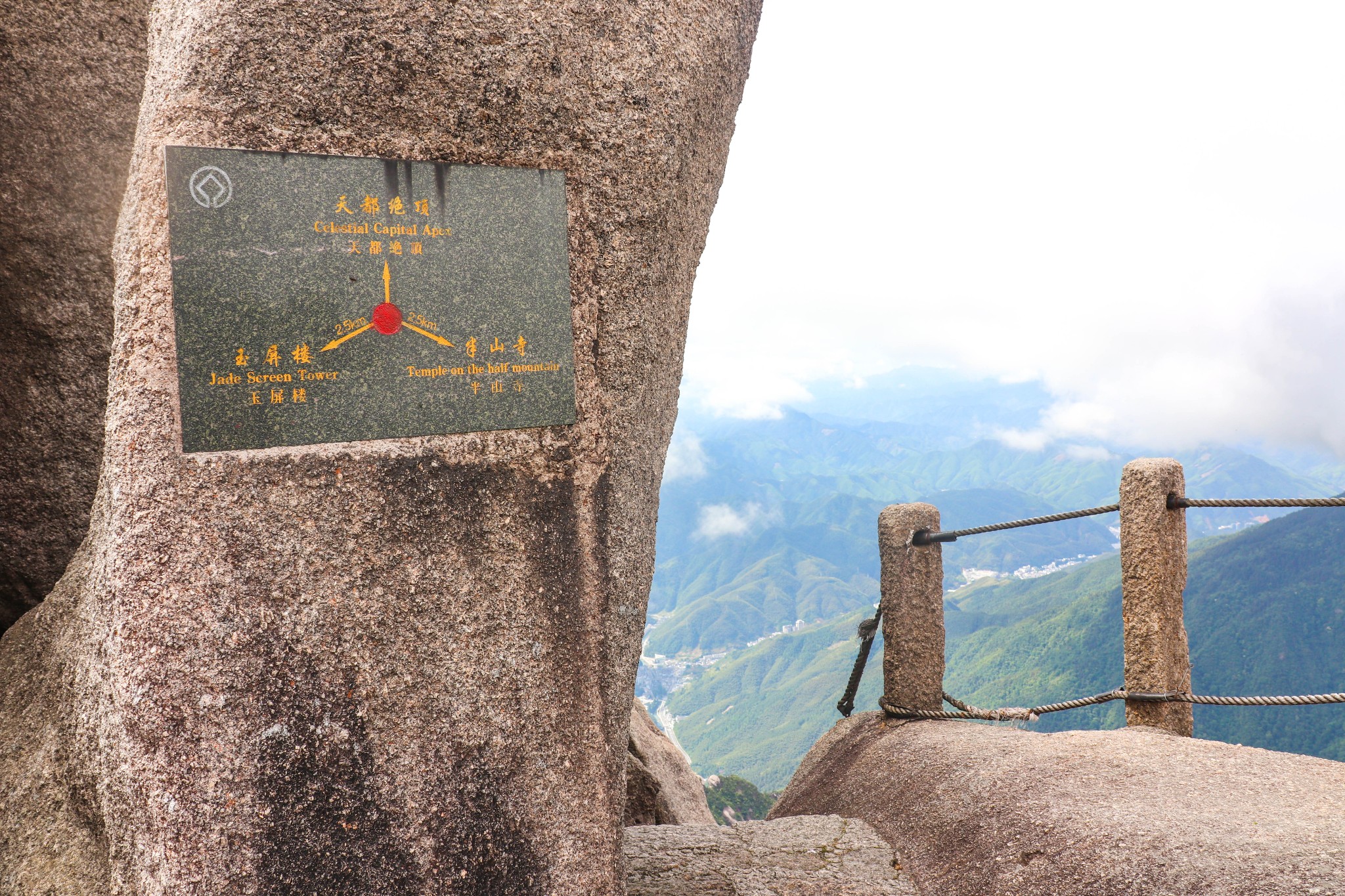 黄山-天都峰