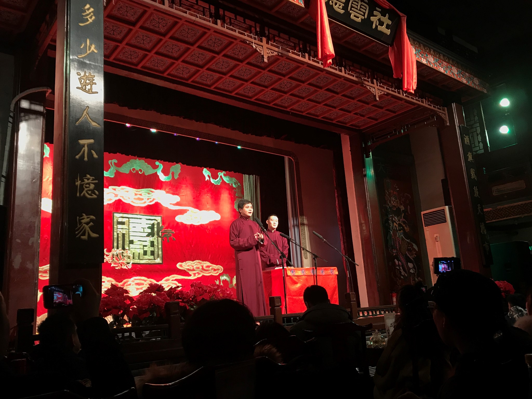 德云社天桥剧场        