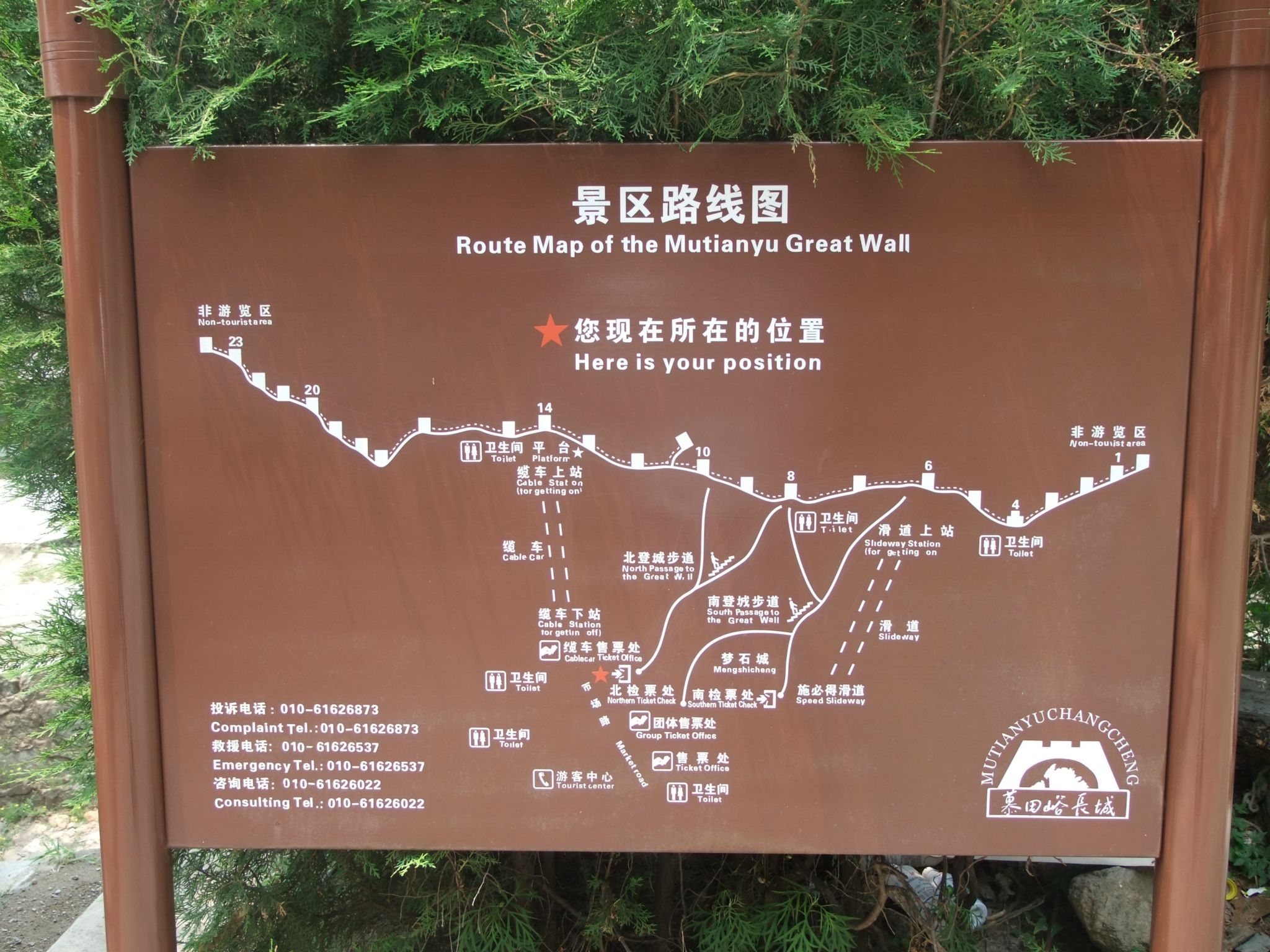 慕田峪长城旅游专线2018年1月1日
