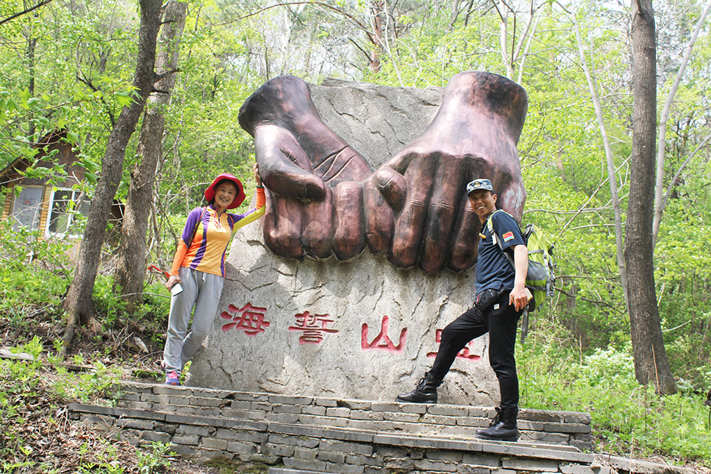 梅河口鸡冠山风景区游玩