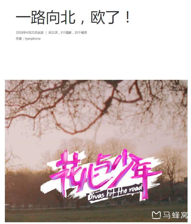 【一路向“北”，“欧”了】浪迹芬兰赫尔辛基（火车+游轮）逗比之旅_游记