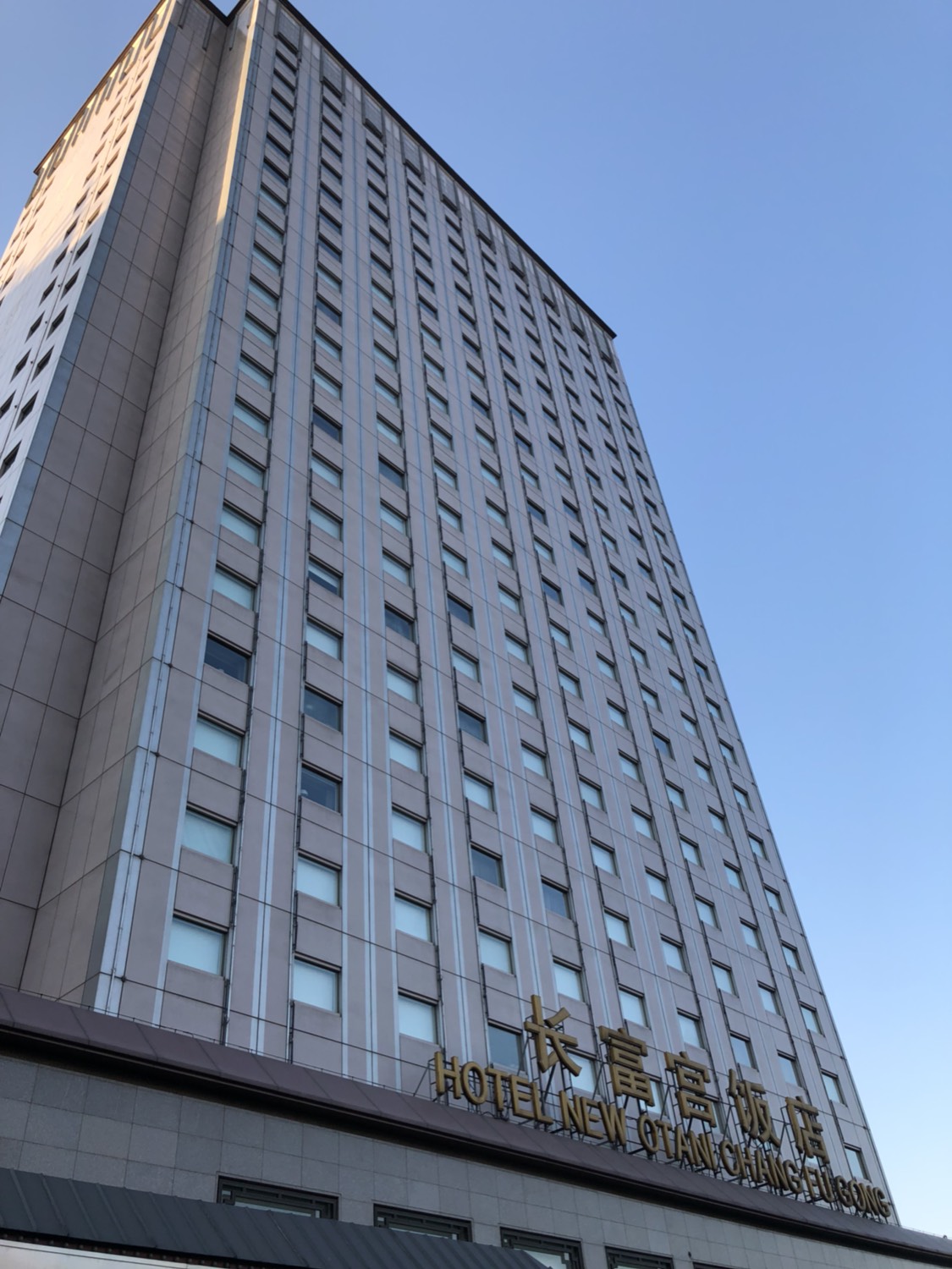 北京长富宫公寓(月河胡同分店) hotel new otani chang fu gong