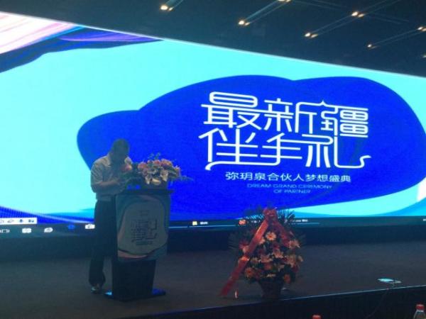 弥玥泉治愈系药妆上市 打造新疆美丽名片