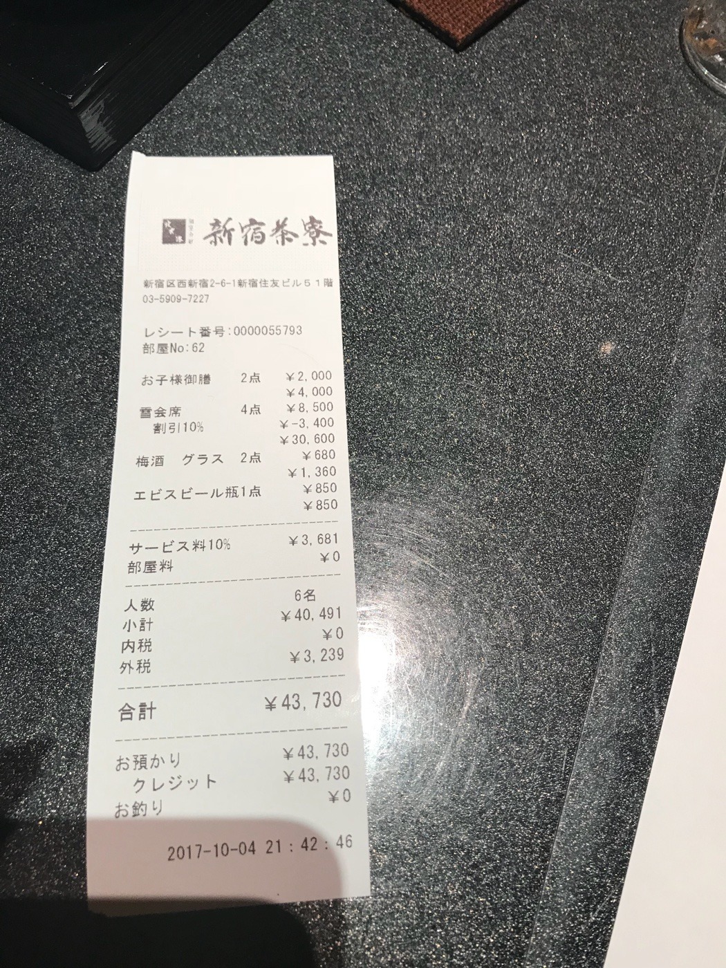 东京個室会席北大路 新宿茶寮店 餐厅介绍 個室会席北大路 新宿茶寮店 地址 交通 门票 马蜂窝