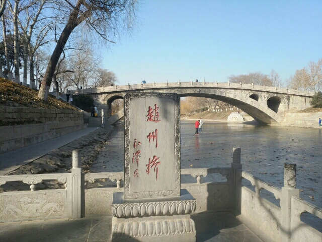 赵县…赵洲桥,赵县旅游攻略 - 马蜂窝