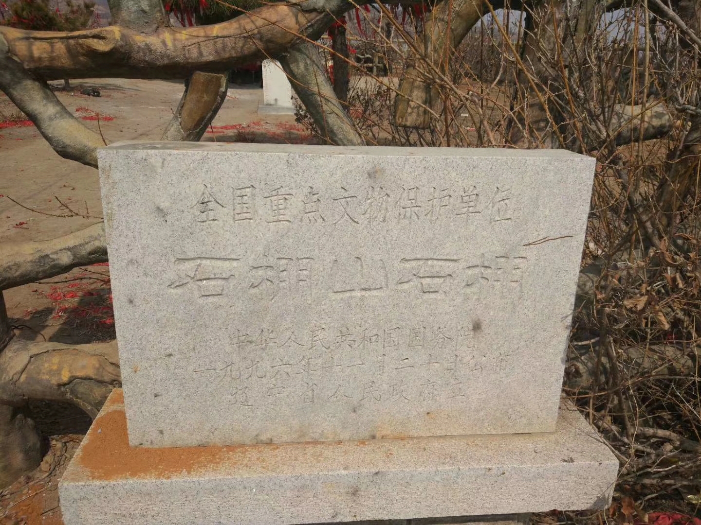 鲅鱼圈旅游古迹之二