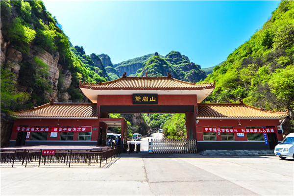 黛眉山景区电子票/黛眉山景区欢迎您(下单2小时后方可