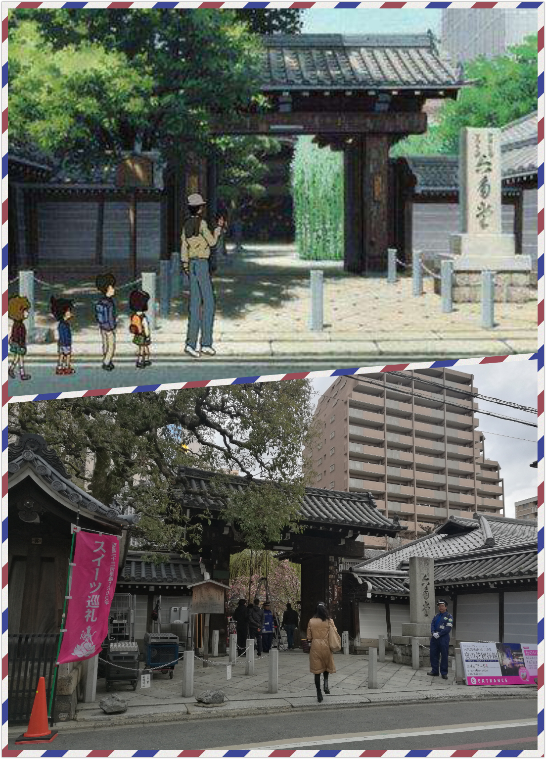 鞍马山鞍马寺作为一个柯南迷不得不去的地方