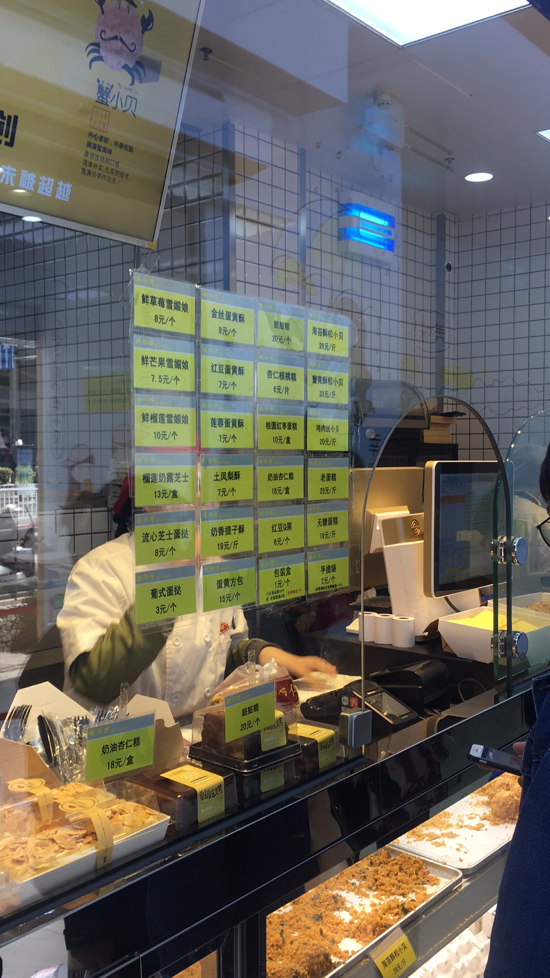 南京美食-鲍师傅糕点(羊皮巷店)