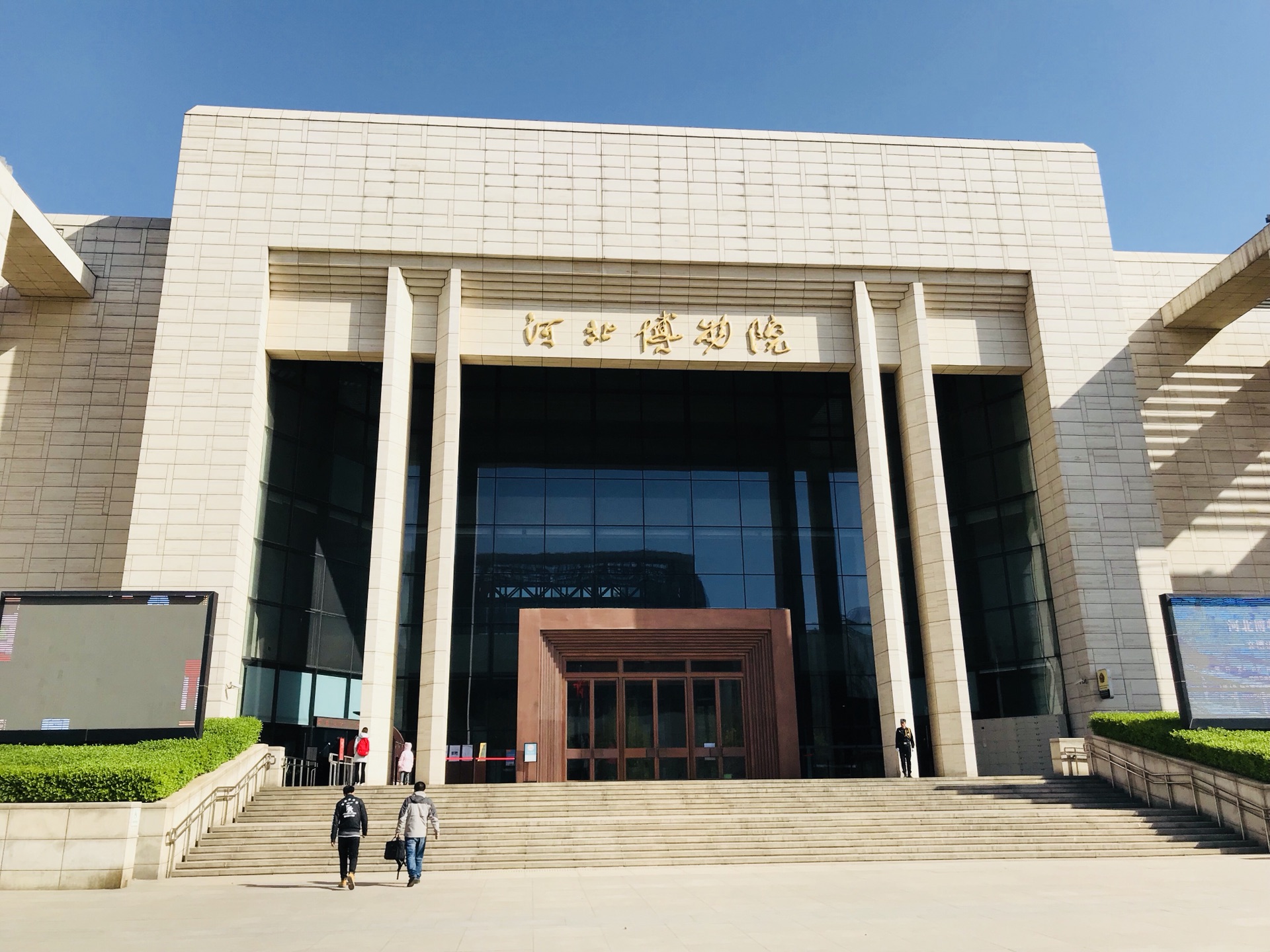 河北博物院         