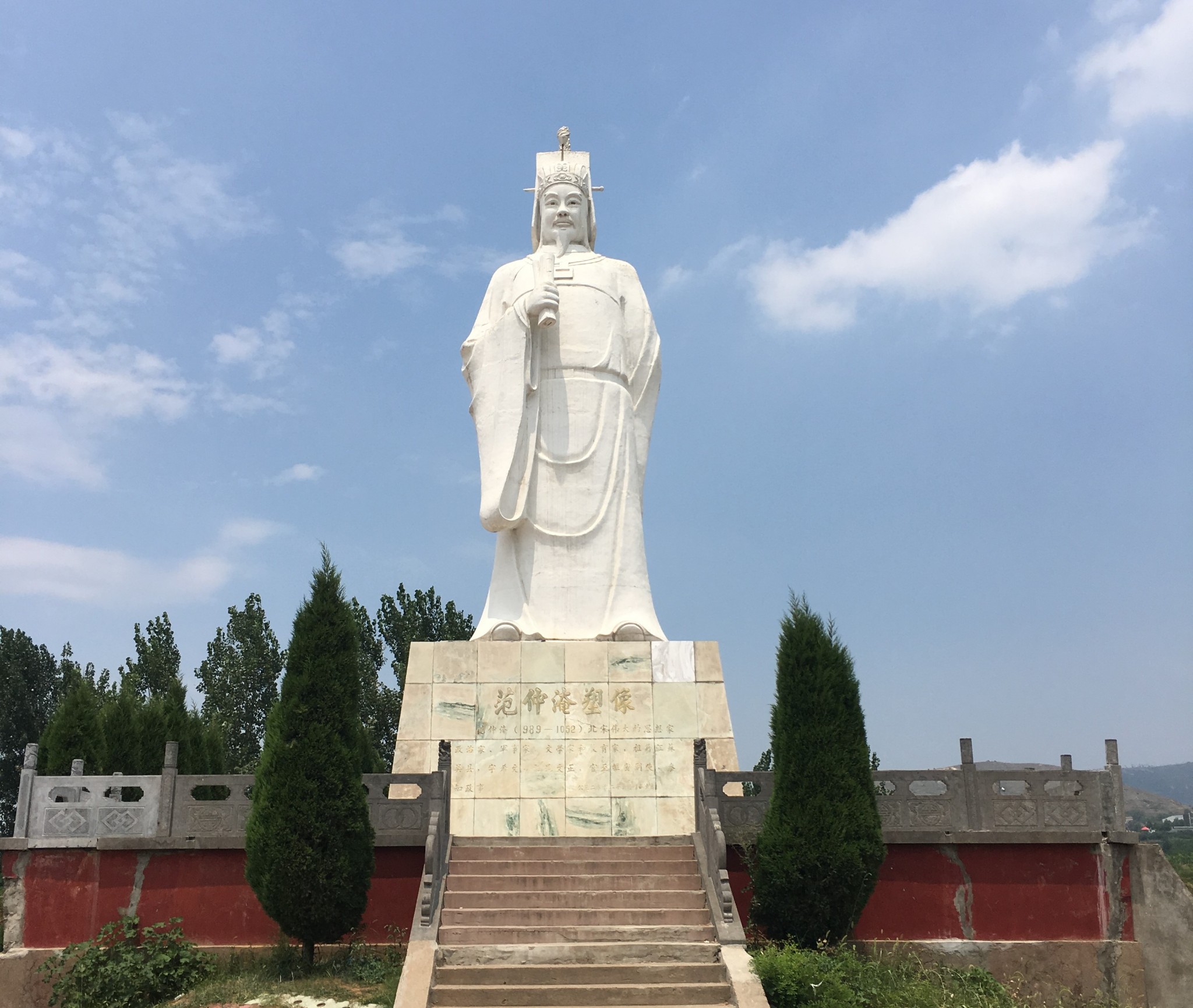 【伊川景点图片】范仲淹墓