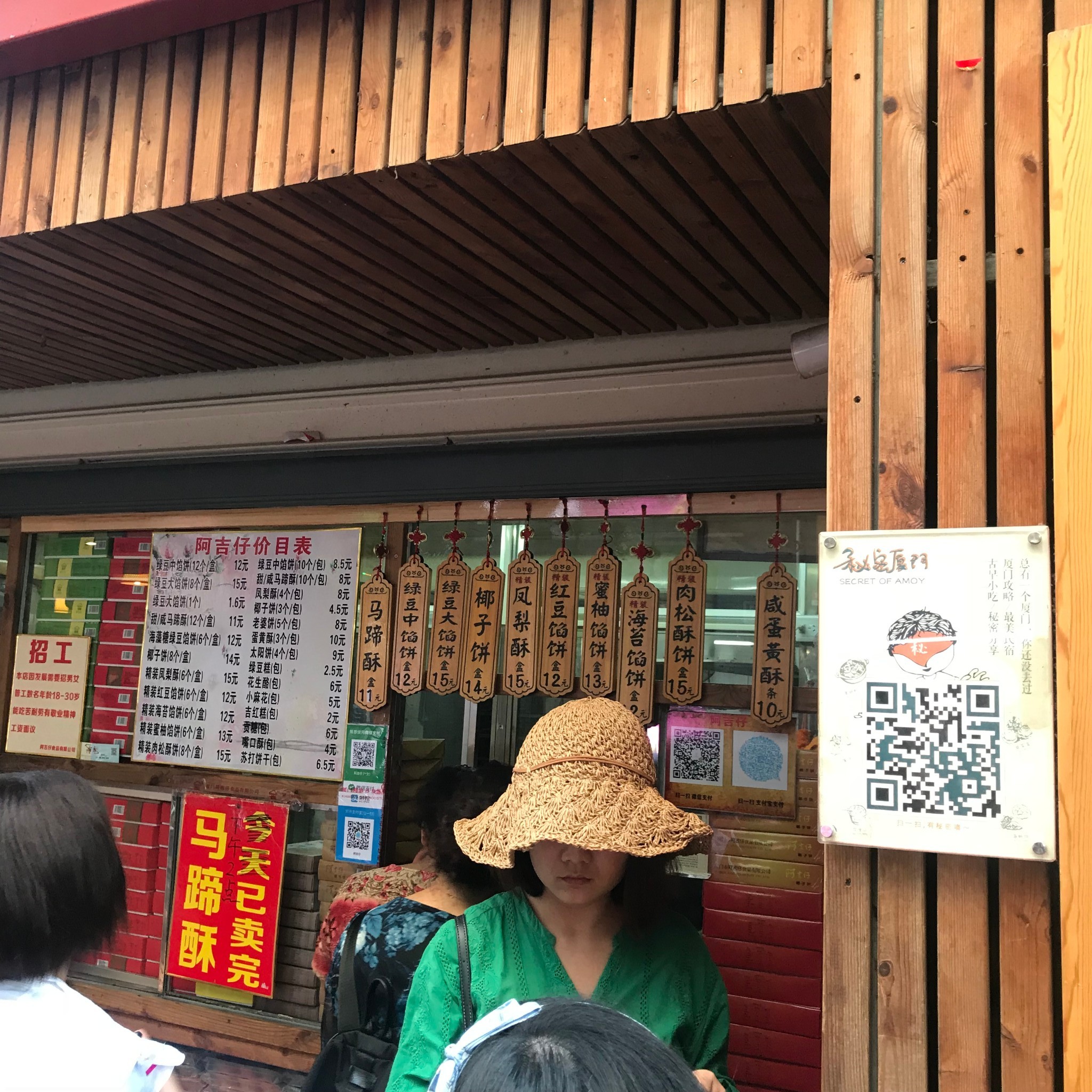 阿吉仔馅饼(大元路店)