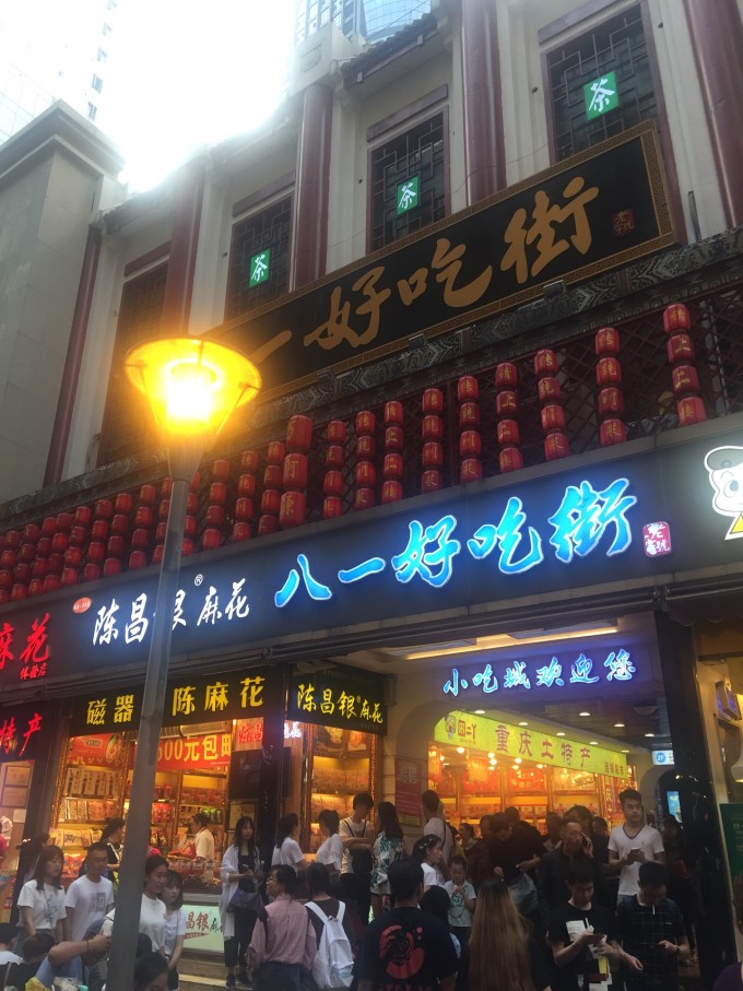 成都柳州美食之旅重庆美食城串串车辆厂图片