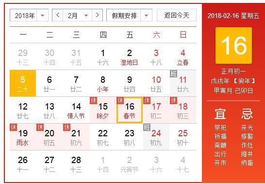 【春节放假安排】2023春节放假安排新鲜出炉  