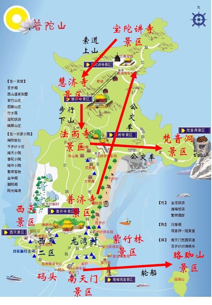 闺蜜二人游 宁波—普陀山—余姚