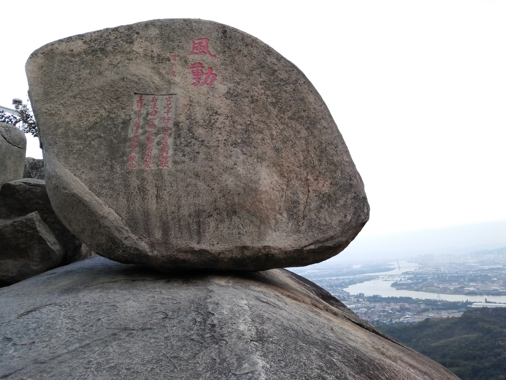 一方胜景水芗城,半壁仙台风动石——云洞岩游记,漳州