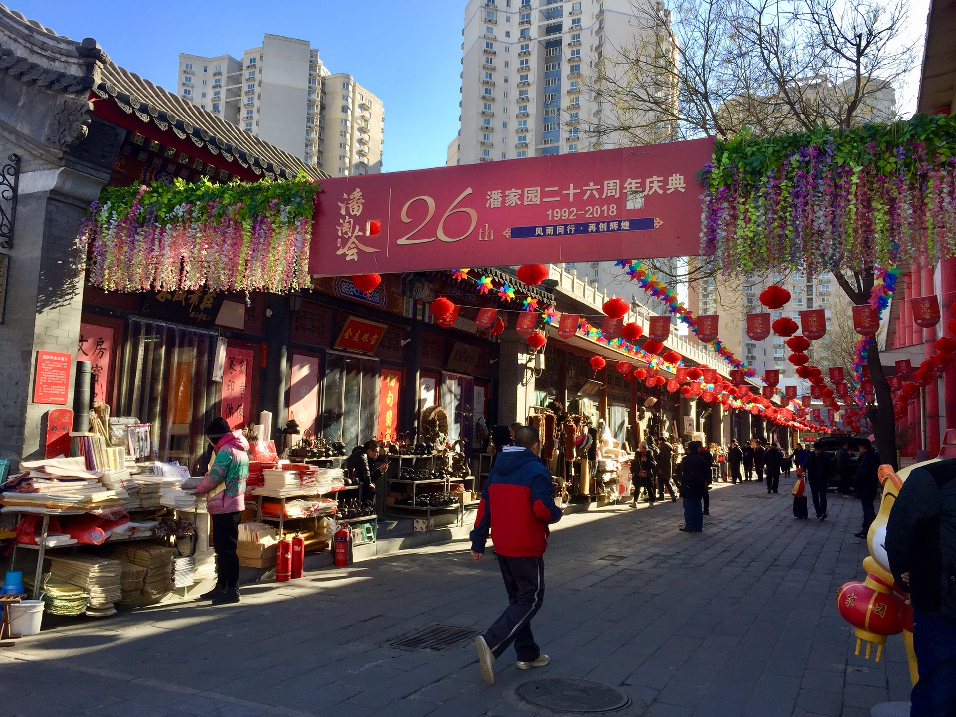 走马观花^_^潘家园旧货市场,北京自助游攻略 - 马蜂窝