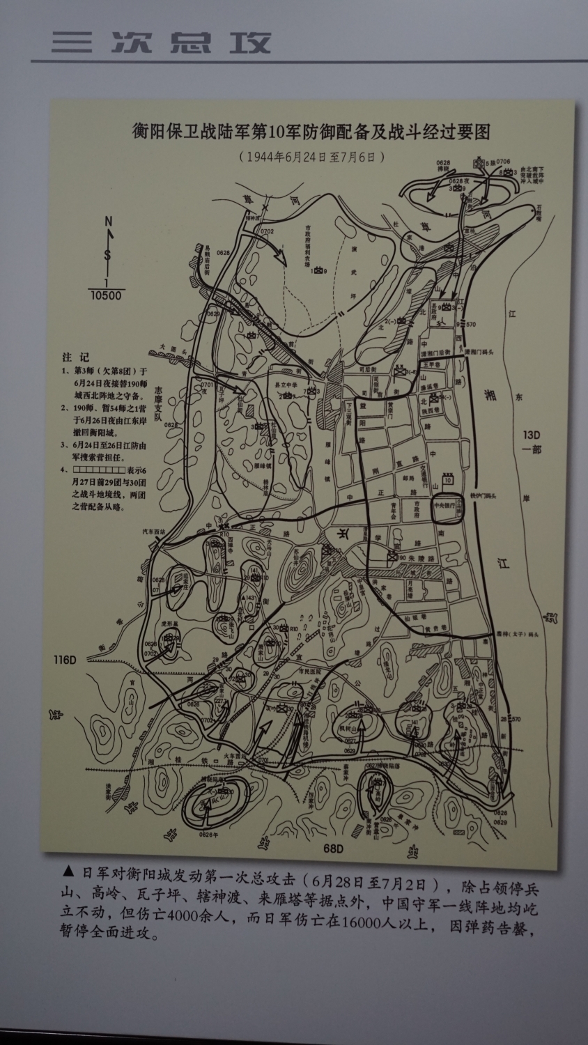 衡阳保卫战纪念馆
