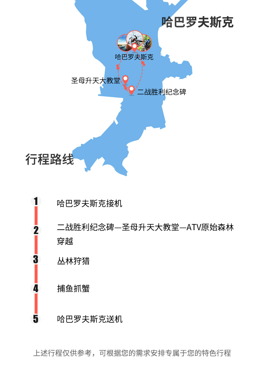 荒野猎人 俄罗斯哈巴罗夫斯克5日回归自然定制游(丛林