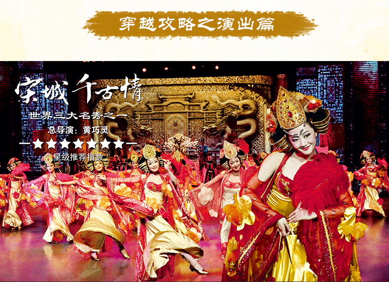 杭州宋城景区宋城大门票 宋城千古情演出门票观众席/贵宾席/家庭亲子