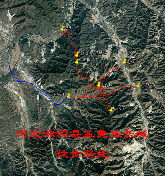 河北涞源县孟良城长城浮图峪徒步导航路线