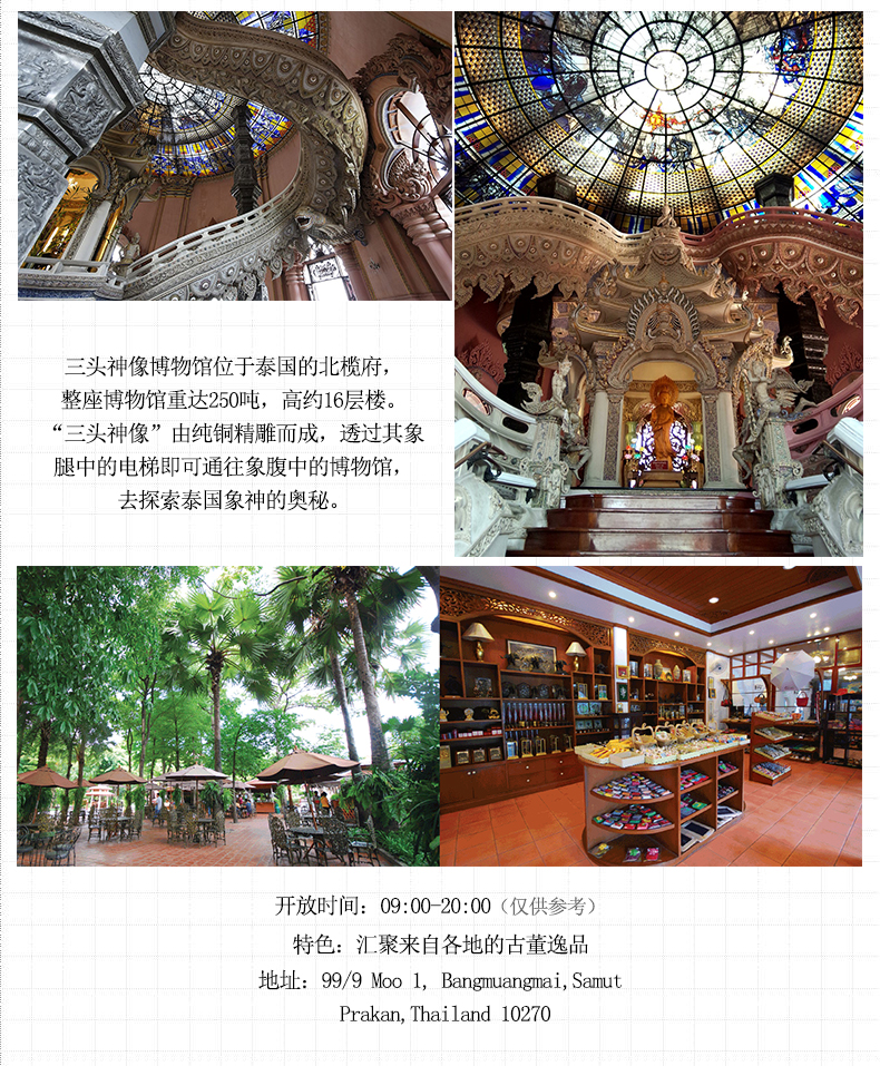 泰国曼谷三头神象博物院erawan museum门票三头神像 网红粉象博物馆