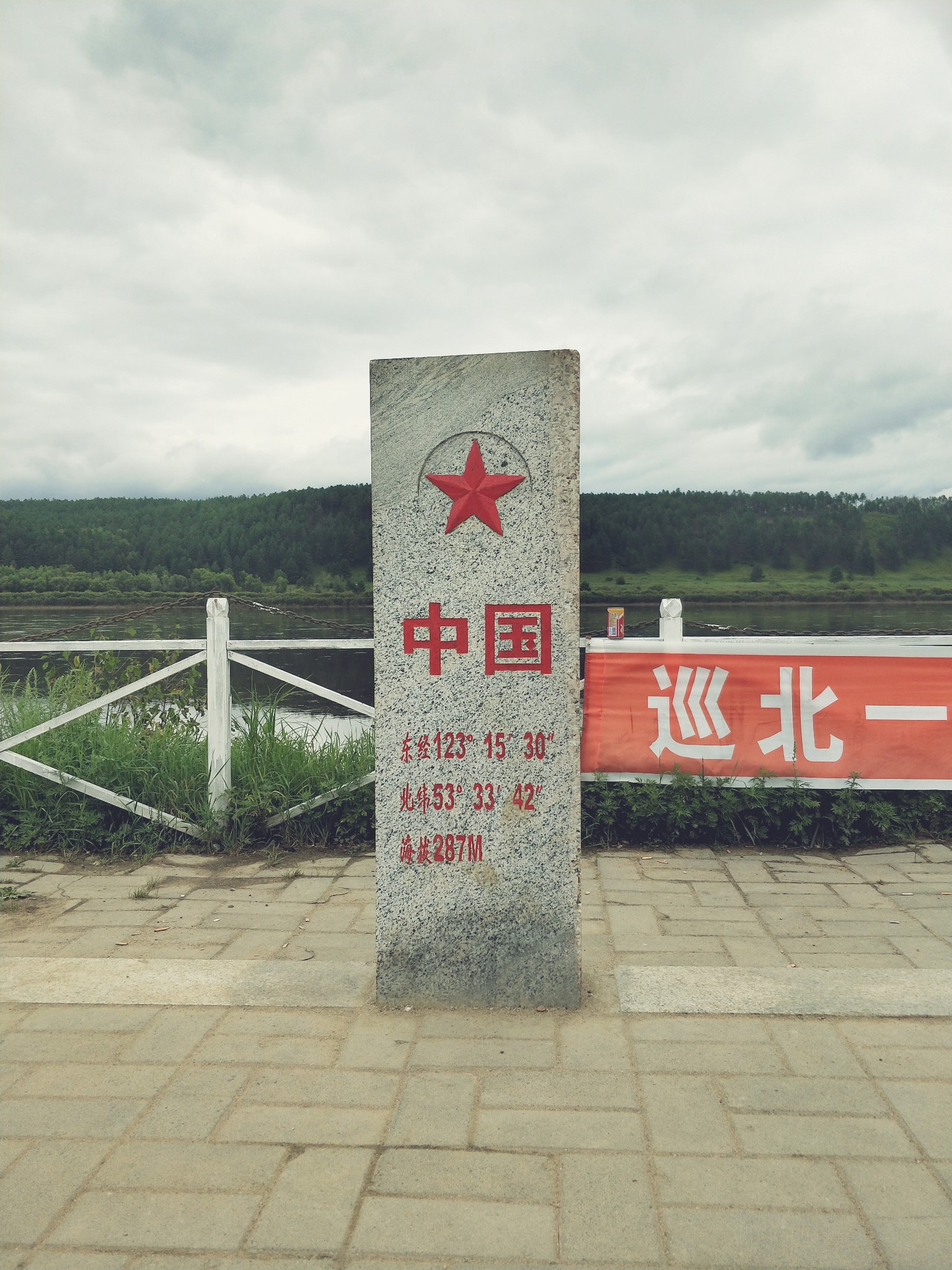 一路向北·龙江第一湾·乌苏里卡伦浅滩·中国最北点·北红村