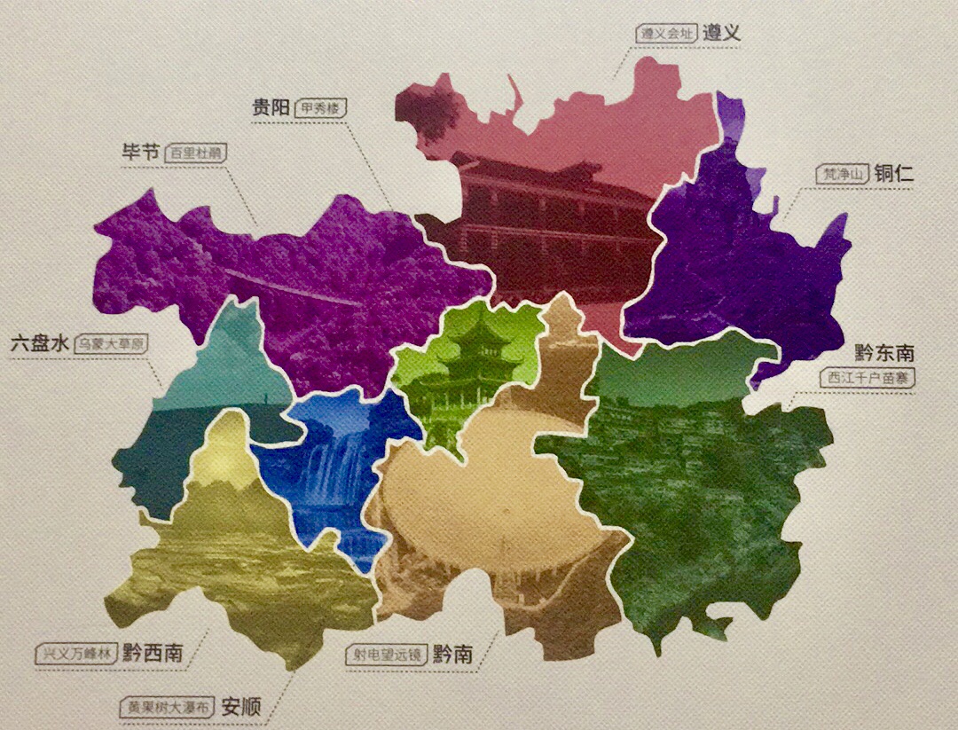 瀑乡 峰林  峡谷=黔西南@20181003-1007,贵州旅游攻略