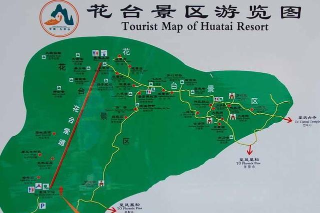 九华山没登天台登花台辛苦登山佛更知