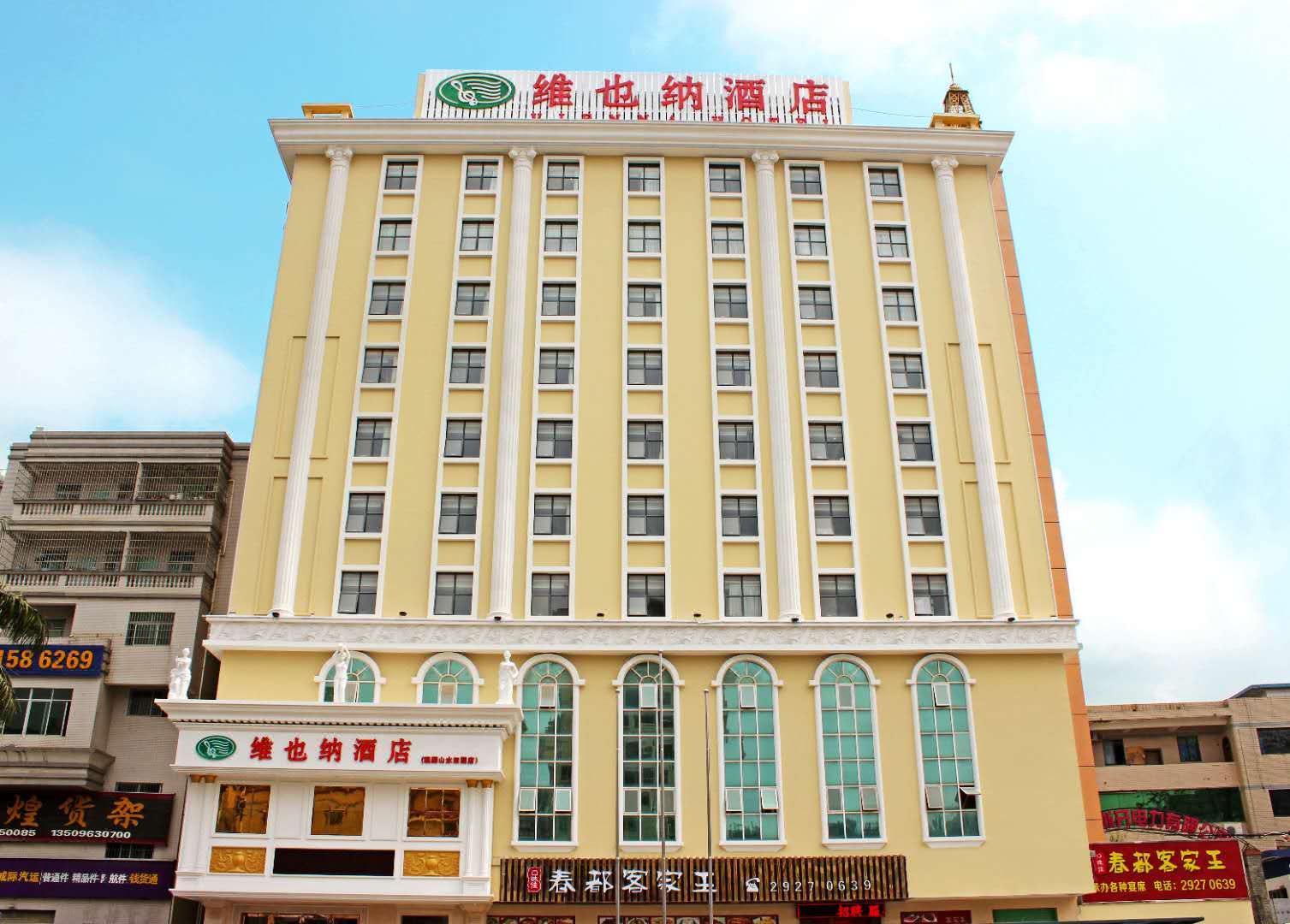维也纳酒店(深圳观澜观平路新田店)