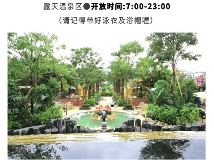立减 漳州多棱温泉门票(电子票 方便快捷)