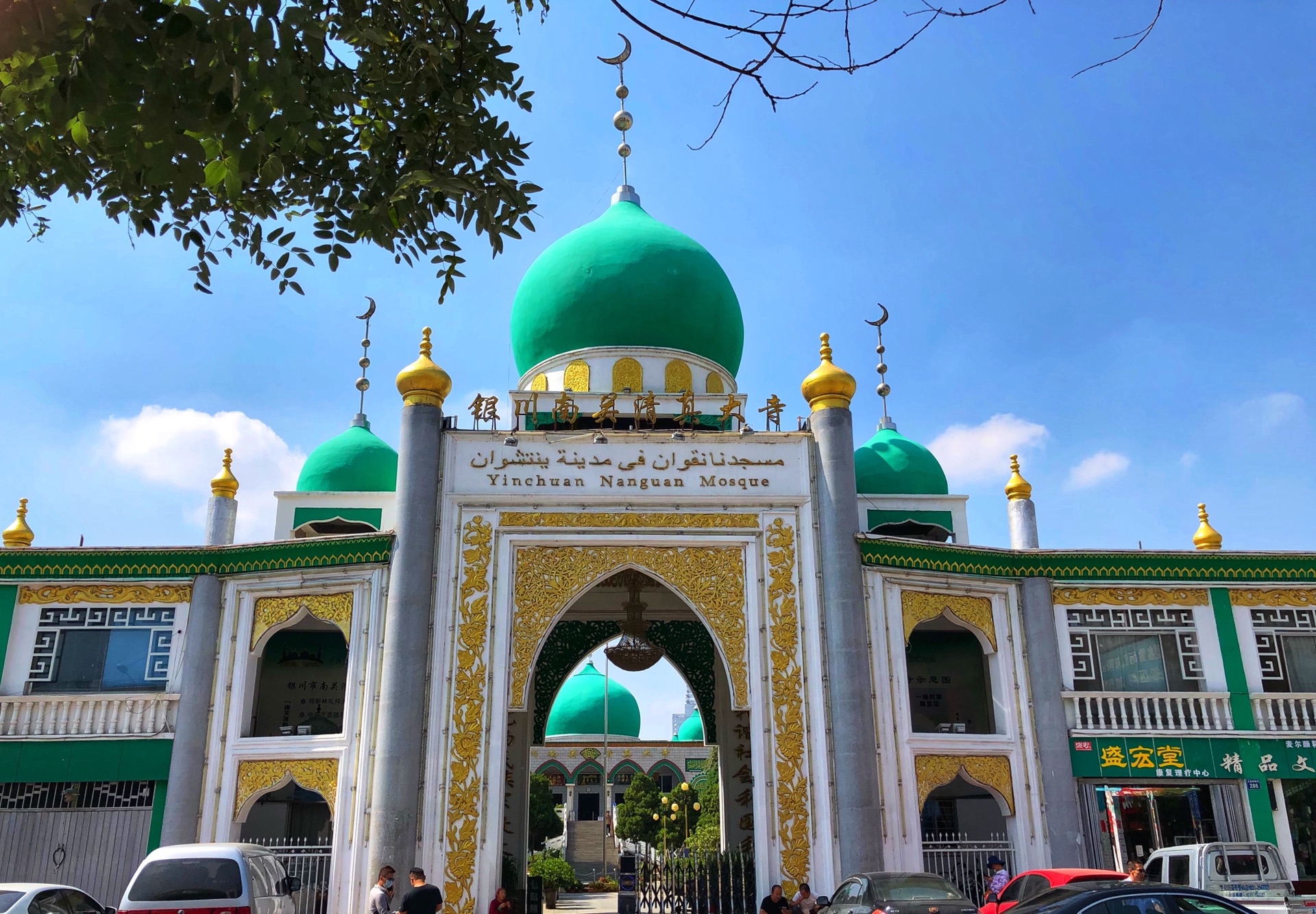 银川南关清真大寺