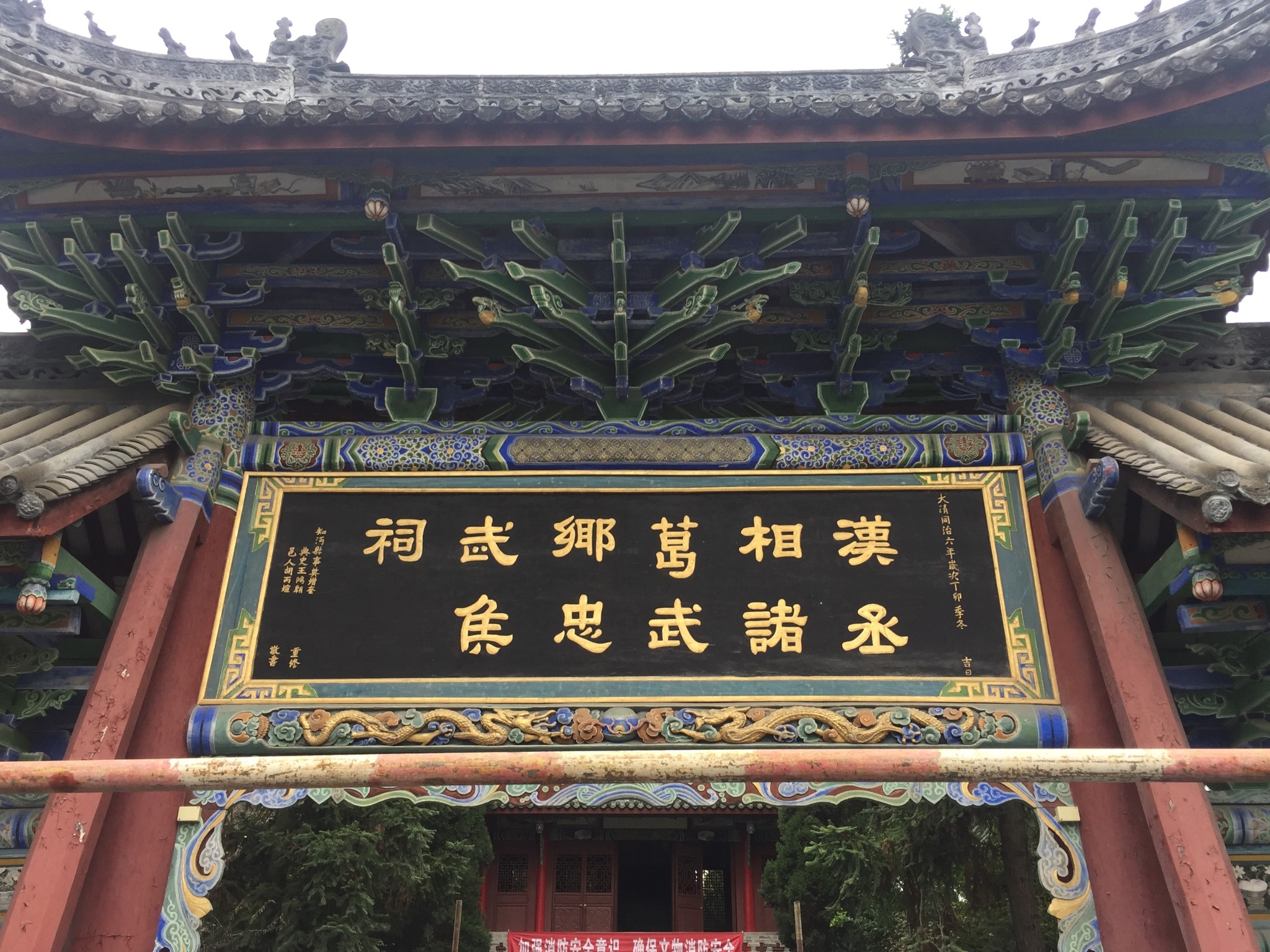 汉中武侯祠--陕南游六