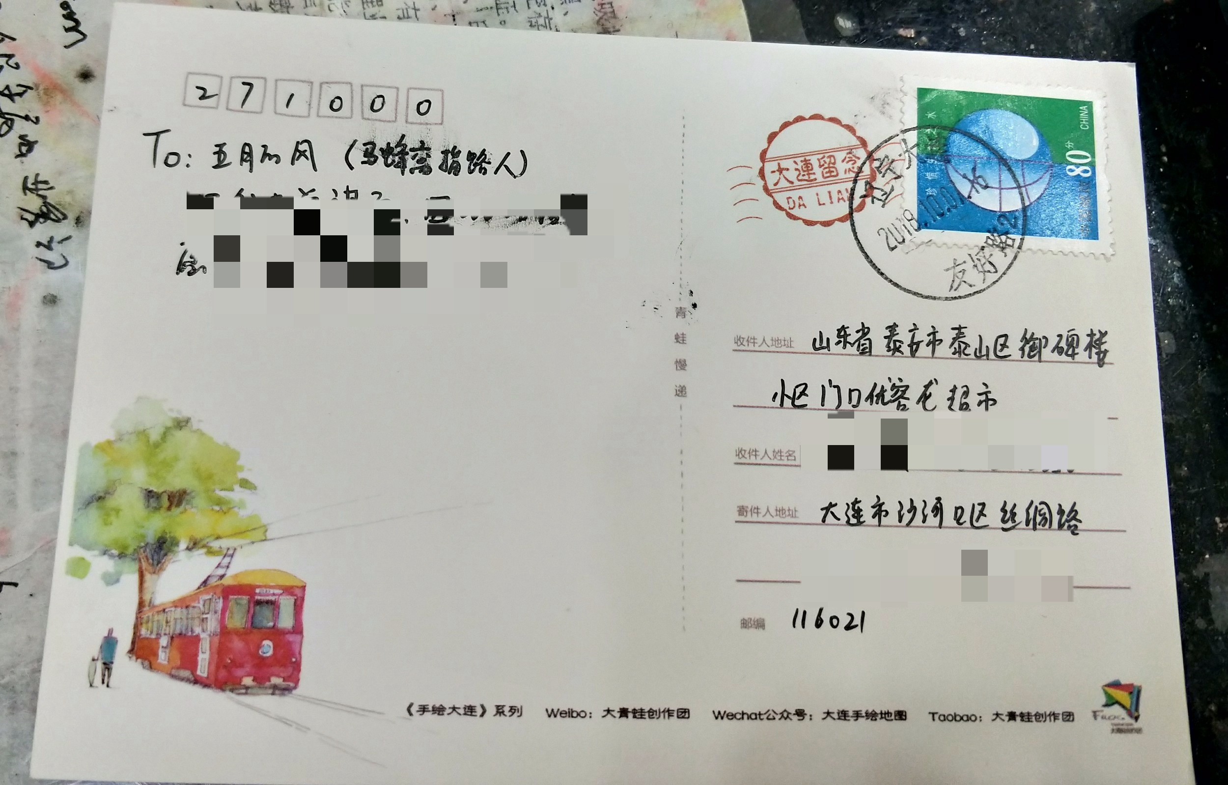 互寄明信片交换旅行指路人十一有爱行动获奖名单公布