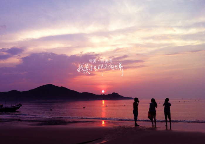 南澳岛几月去游玩最适宜