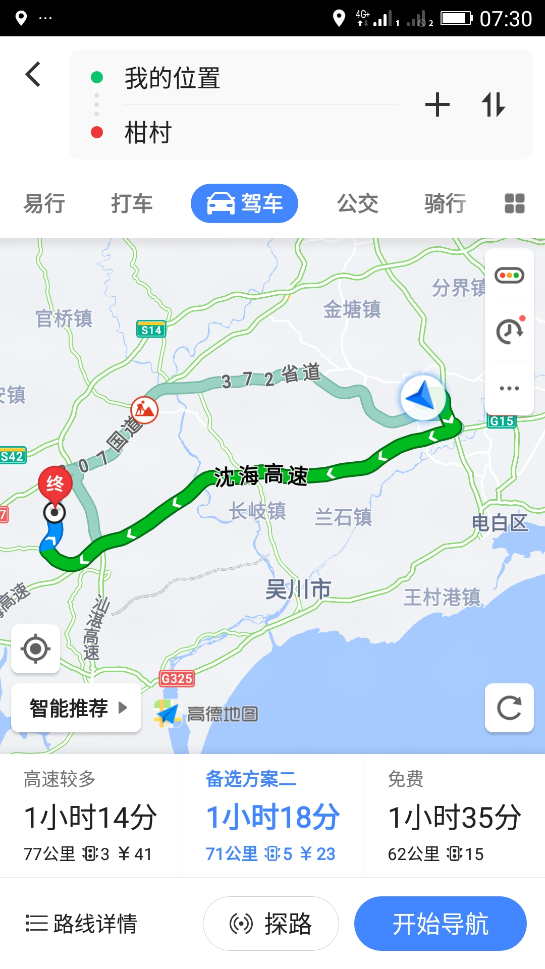 化州评审,路线导航