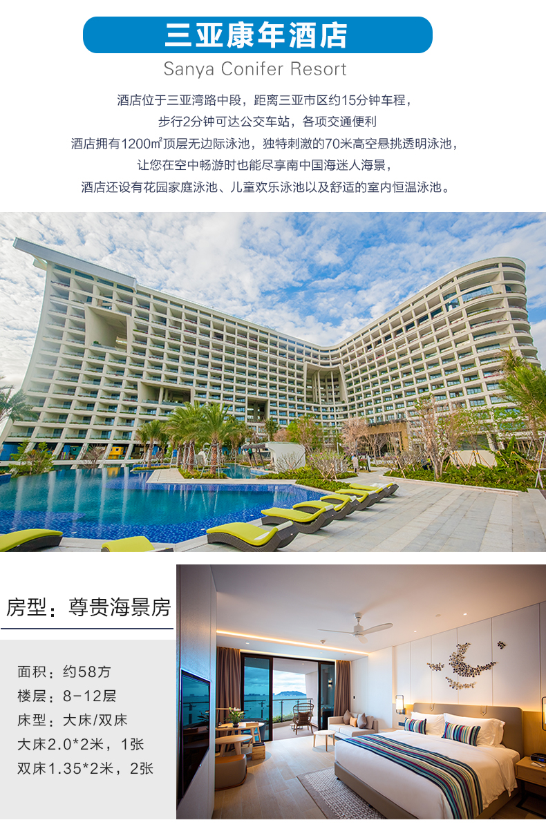 共赏三亚湾醉美夕阳~重庆往返三亚5天4晚自由行(爆红口碑海景房~康年