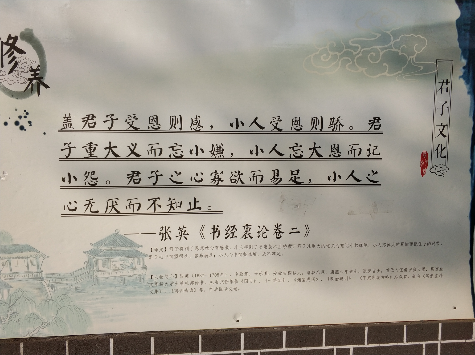 桐城六尺巷 让人三尺又何妨