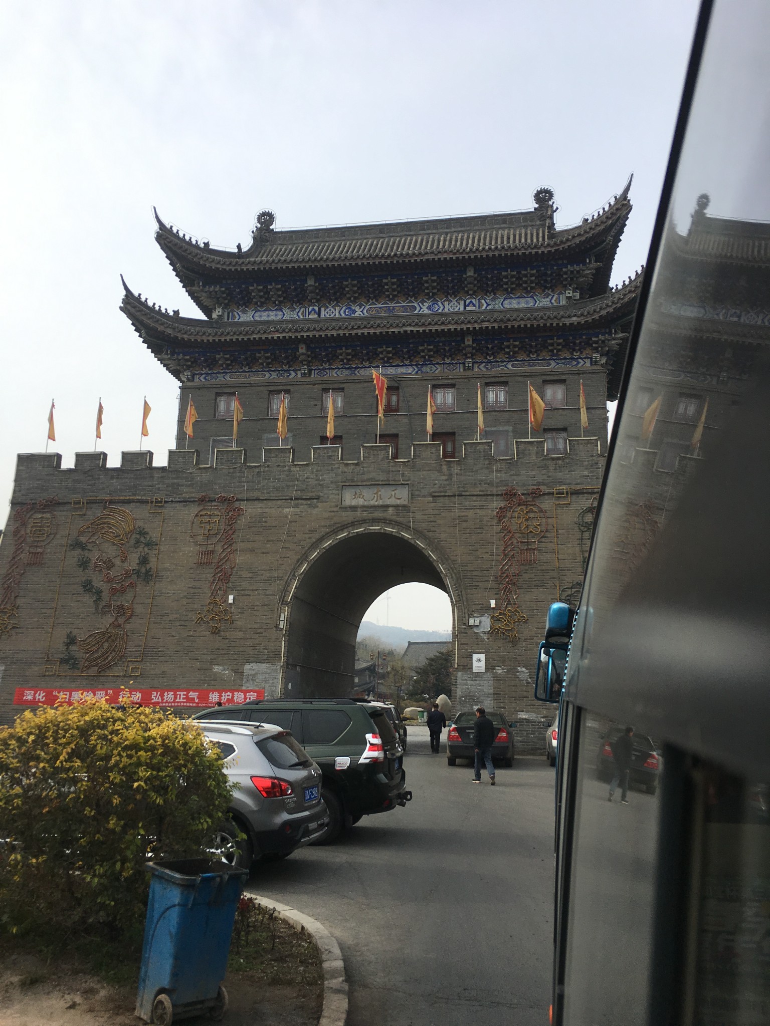 香格里拉到调兵山旅游