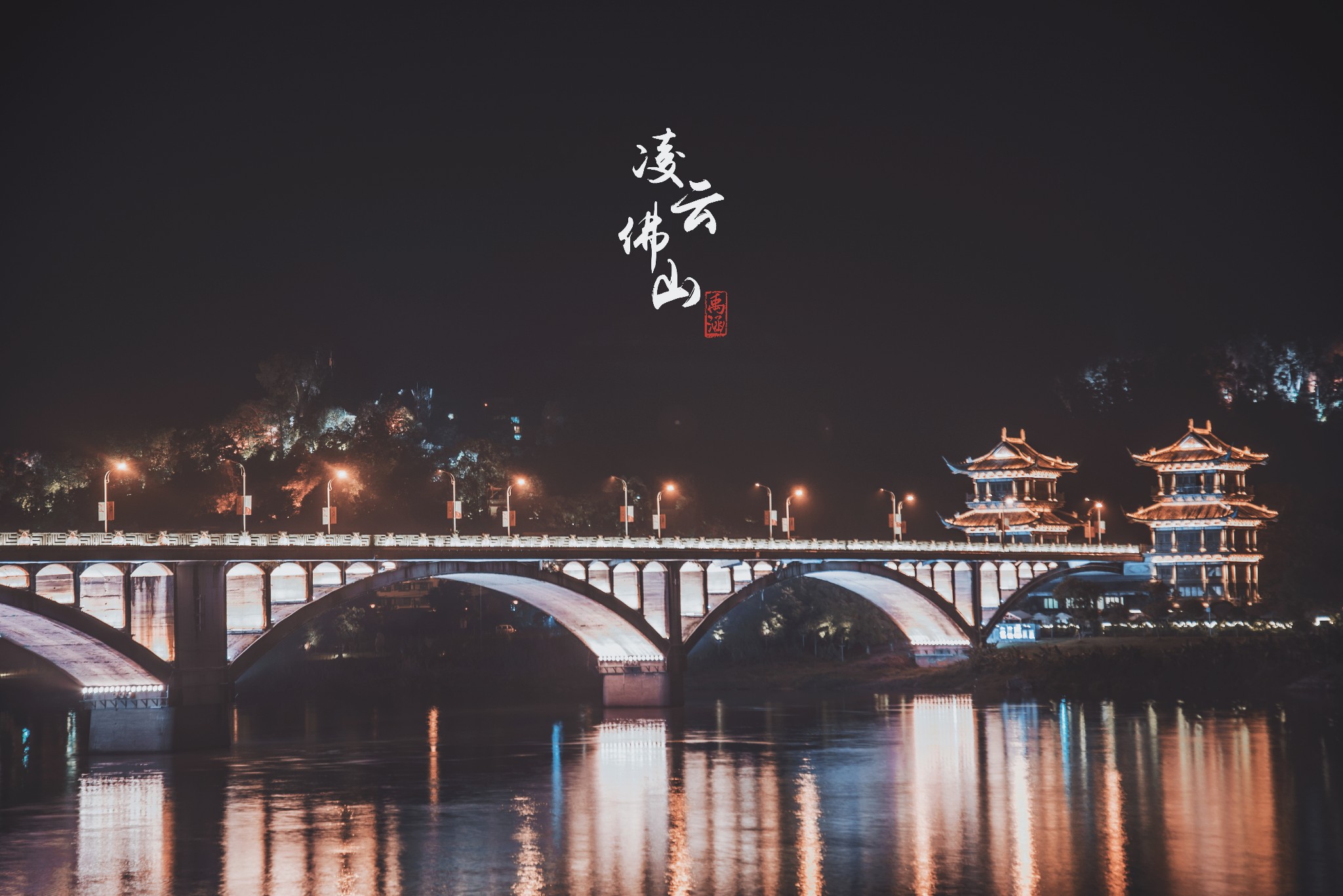 礼佛嘉州,洑水凌云——四川乐山大佛行程归纳【干货总结帖】