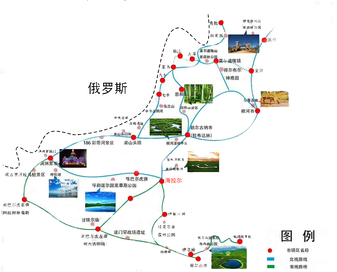 呼伦贝尔旅游线路及所用时间?