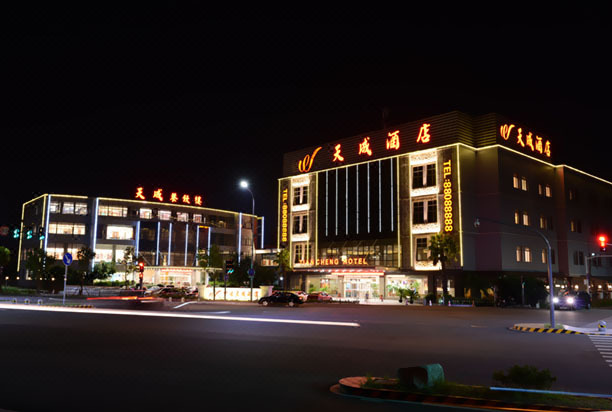 宁波天成酒店 tiancheng hotel在线预订