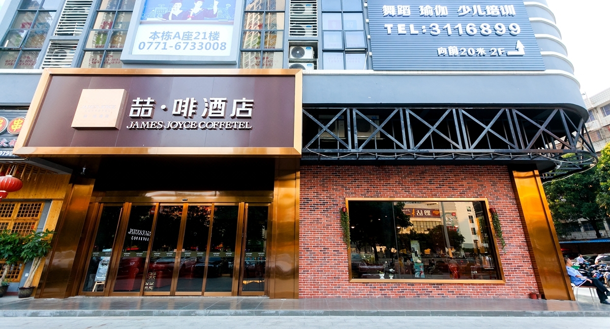 喆啡酒店(南宁广西大学鲁班路地铁站店)