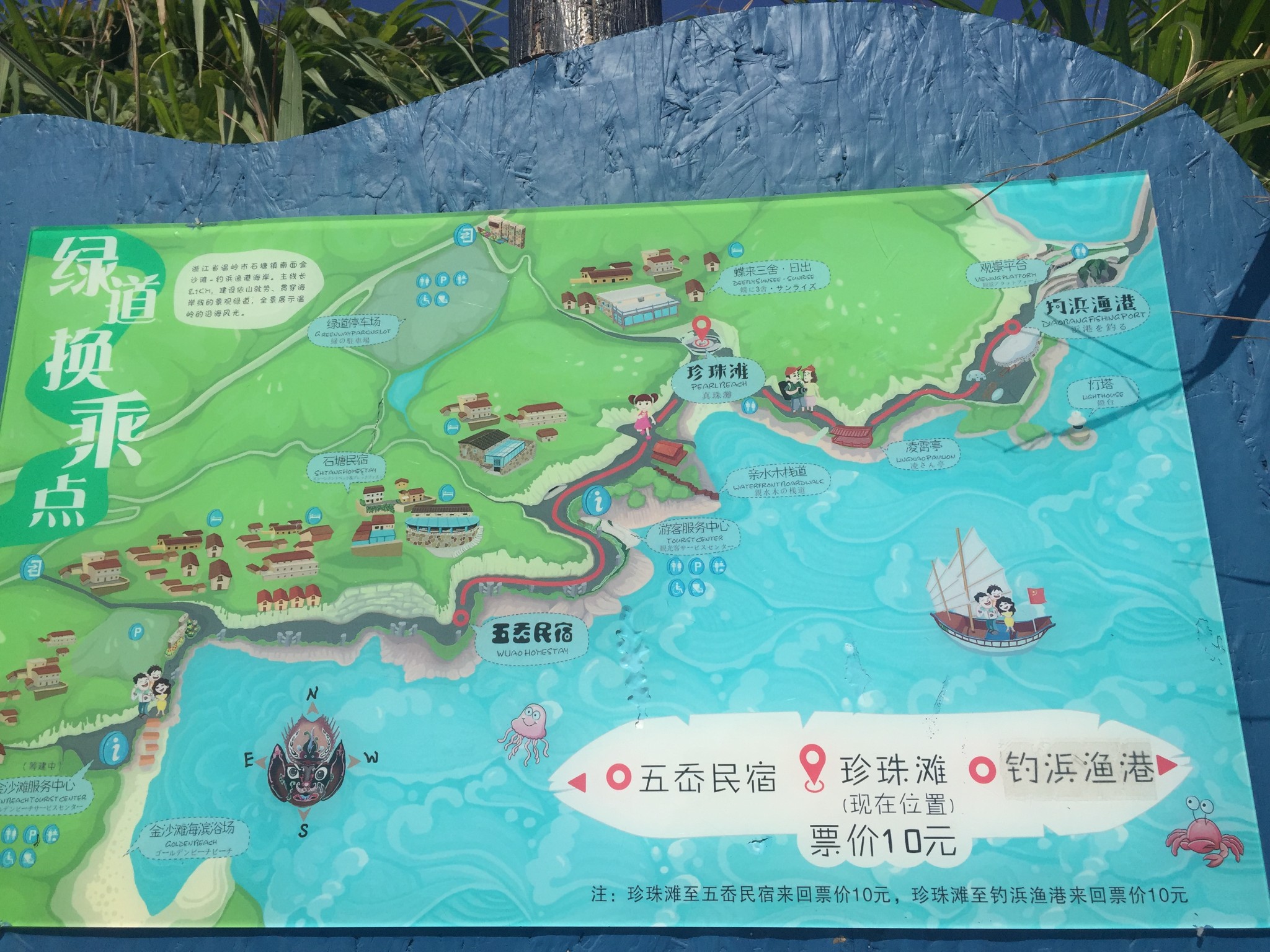 温岭滨海绿道·珍珠滩度假区   