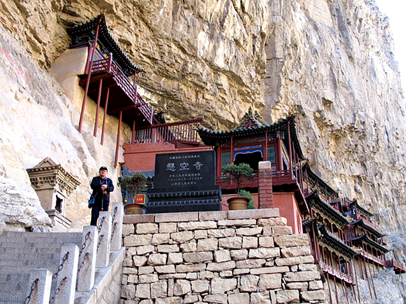 大同—悬空寺,恒山