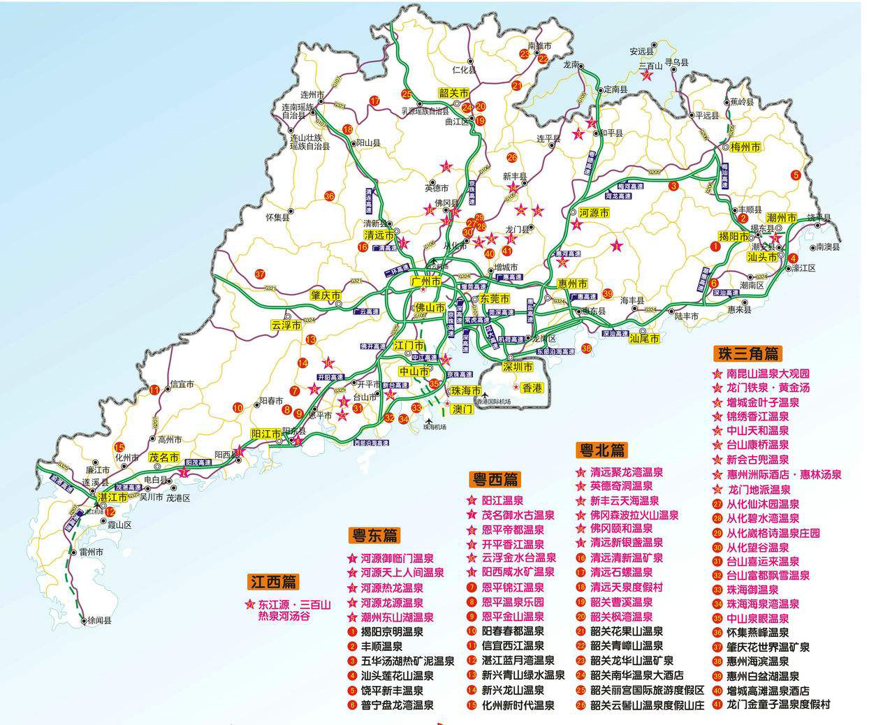 下面通过一张地图了解一下广东温泉酒店的分布情况!