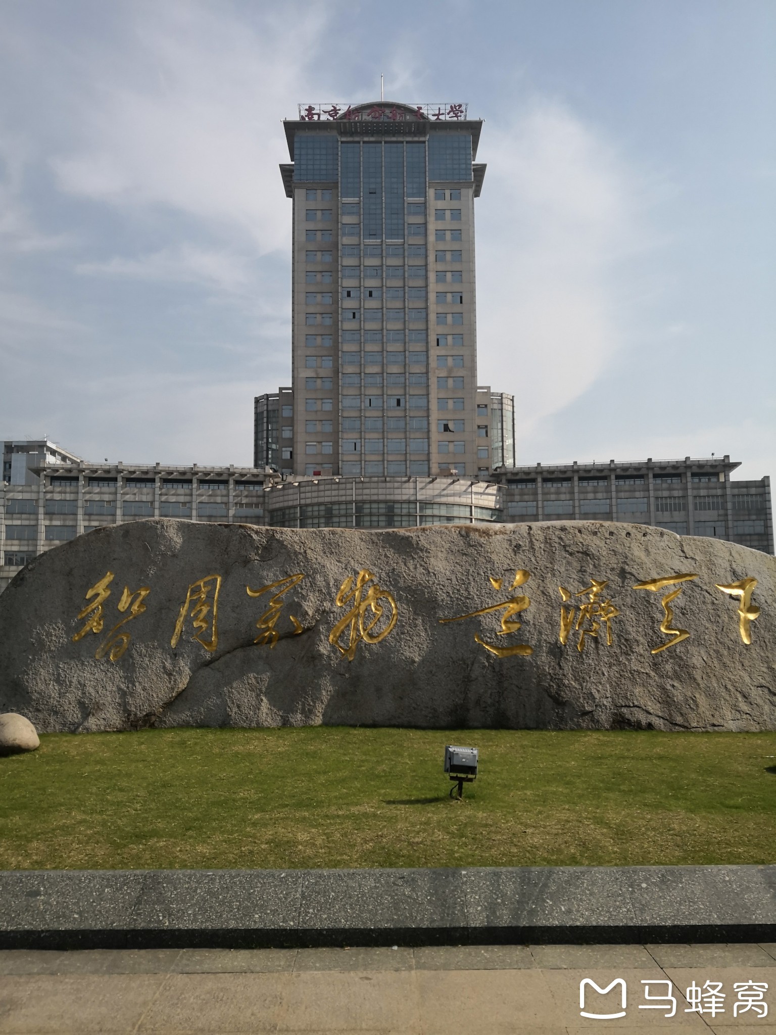 周六参观游览"南京航空航天大学"美丽校园