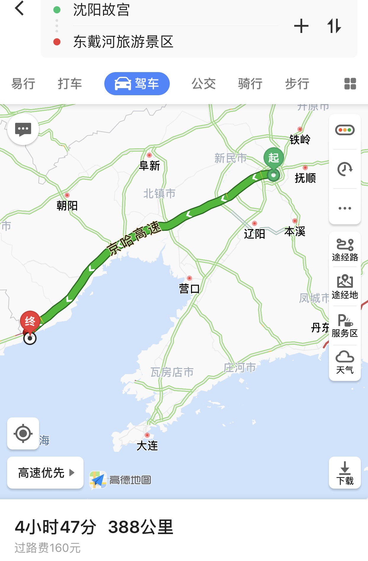 国庆辽东之旅——笔架山,红海滩,鲅鱼圈,沈阳,东戴河