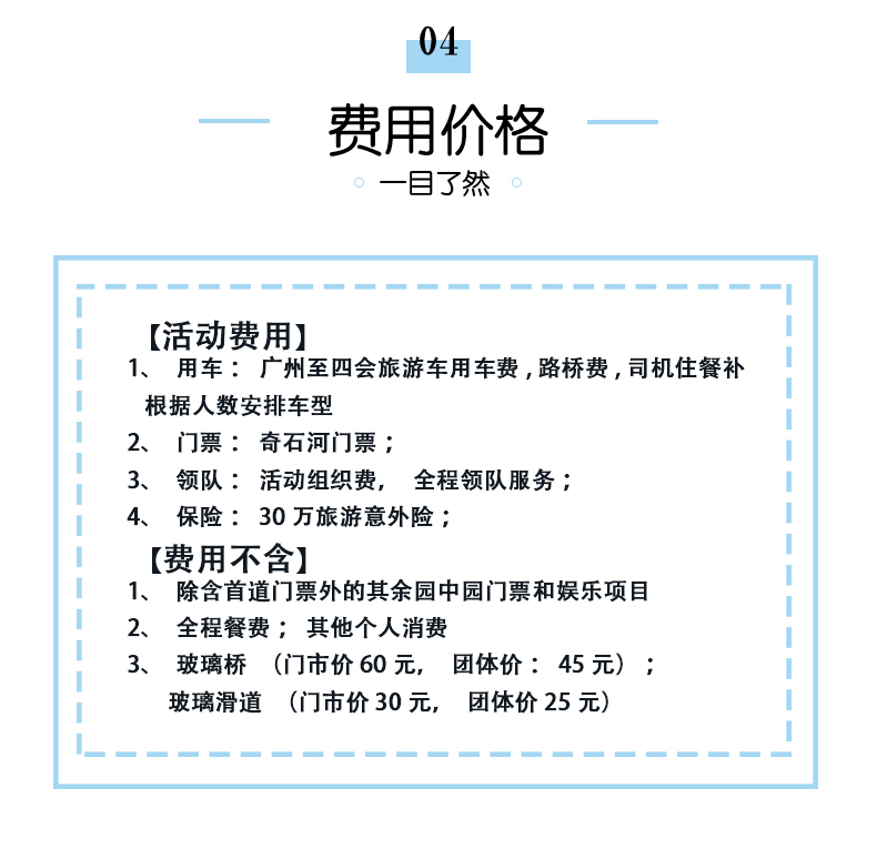 四会奇石河避暑溯溪一日游(快乐神仙岛 探险玻璃桥 赏银龙大瀑布)